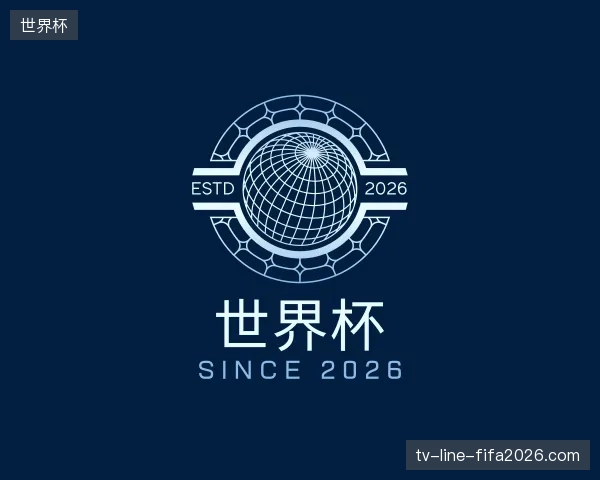 探索世界杯官网